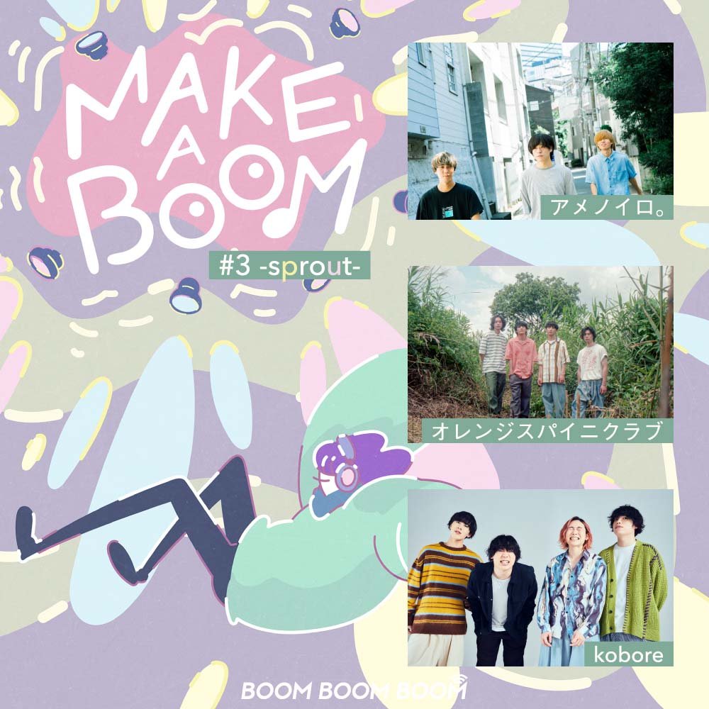 MAKE A BOOM #3 -sprout- 