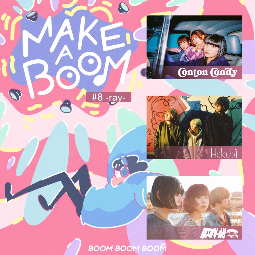 MAKE A BOOM #8 -ray-