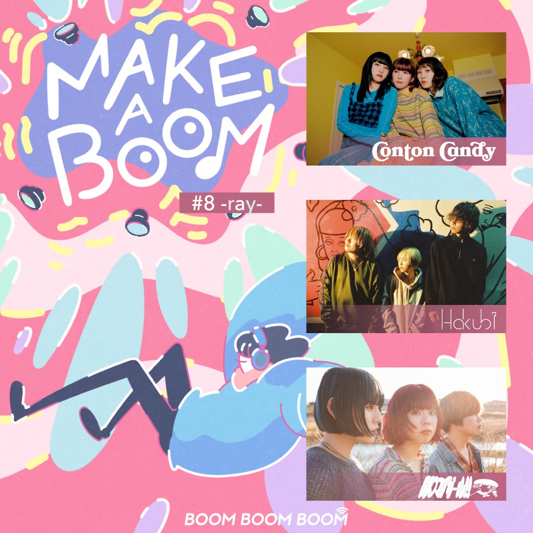 MAKE A BOOM #8 -ray-